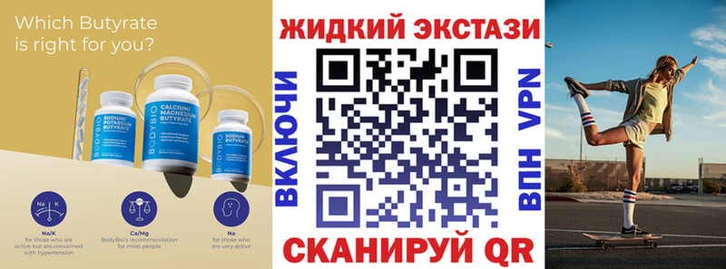 Бутират буратино  omg онион  Белокуриха 