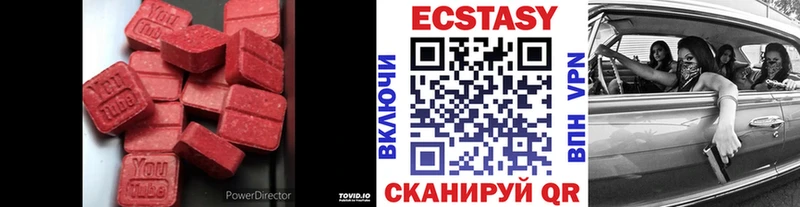Экстази 250 мг наркотики Белокуриха