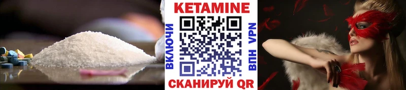 Кетамин VHQ  Белокуриха 