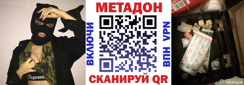 МЕТАДОН VHQ  Белокуриха 